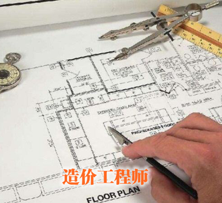 造價(jià)工程師培訓